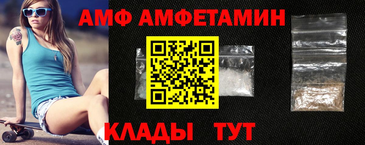 АМФЕТАМИН 98%  АМФ  Сальск  Вход с VPN 