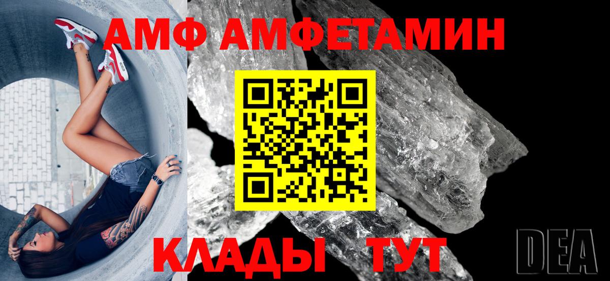 АМФЕТАМИН Розовый Сальск