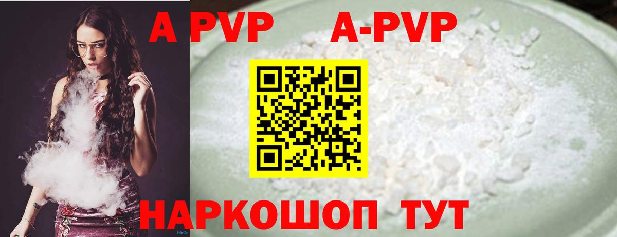 Alpha-PVP СК КРИС  Alpha-PVP  A-PVP крисы CK  Вход с VPN  Сальск  магазин    APVP СК КРИС 