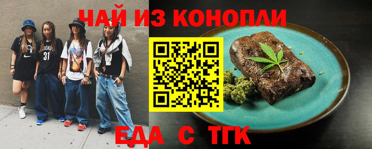 Сальск  Canna-Cookies конопля  Вход с VPN 