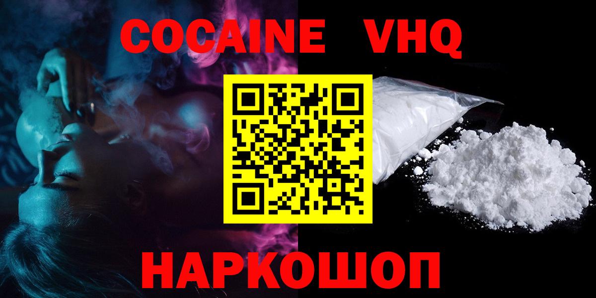 Cocaine Перу Сальск