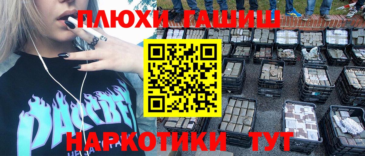 Сальск  ГАШ 40% ТГК  ГАШ гашик  Вход с VPN 