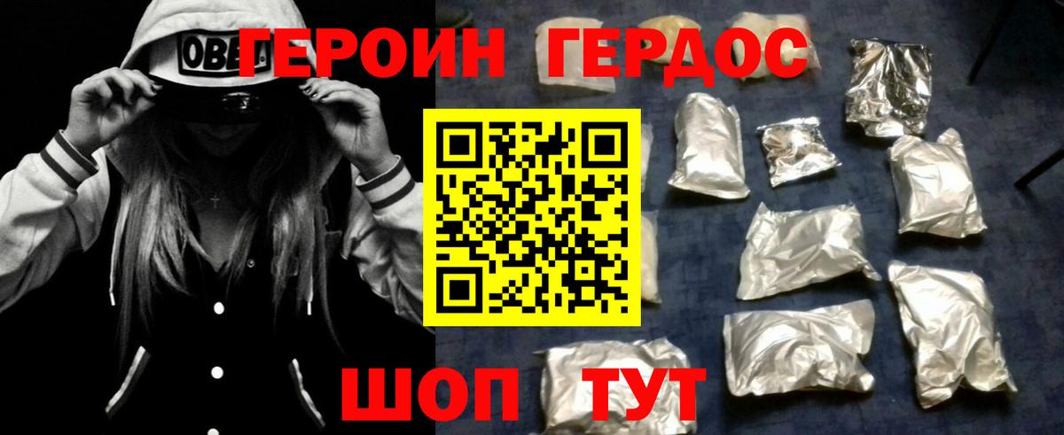 Героин афганец  Вход с VPN  Сальск 