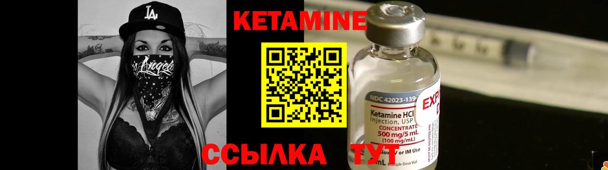 КЕТАМИН VHQ  Вход с VPN  Сальск 