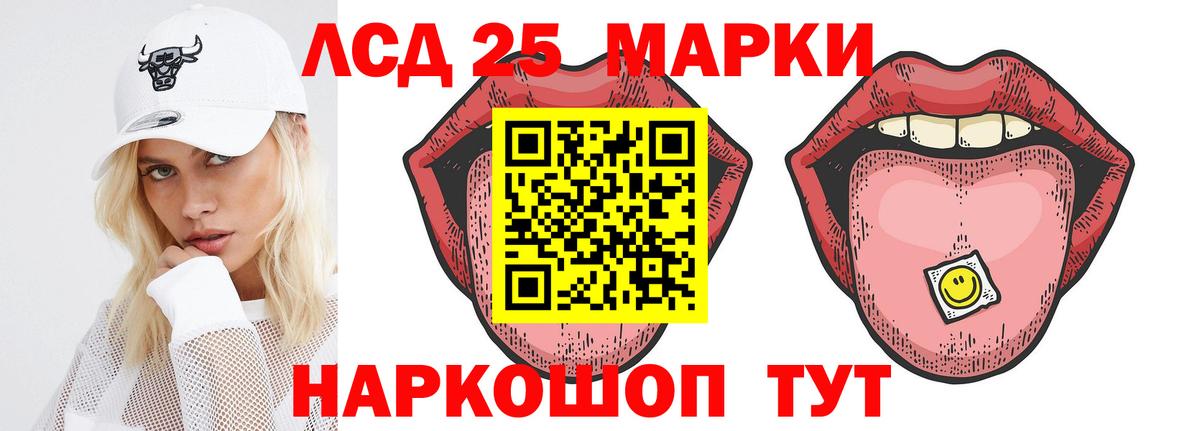 Лсд 25 экстази кислота  Вход с VPN  Лсд 25 экстази  Сальск 