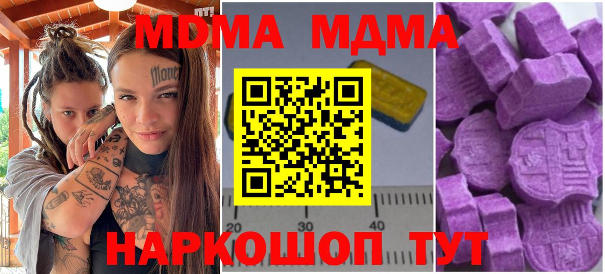МДМА crystal Сальск