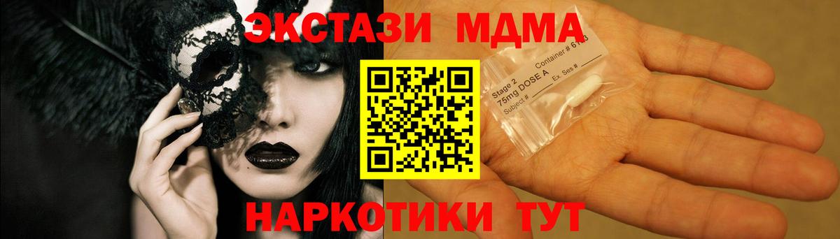 МДМА Molly  MDMA Molly  МДМА  Вход с VPN  Сальск 