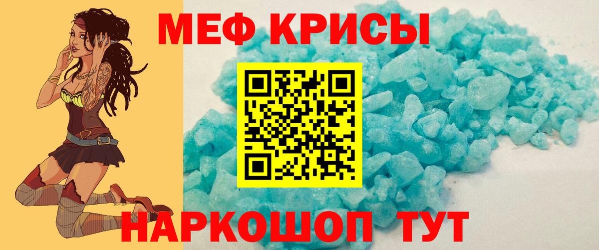 Меф мука Сальск