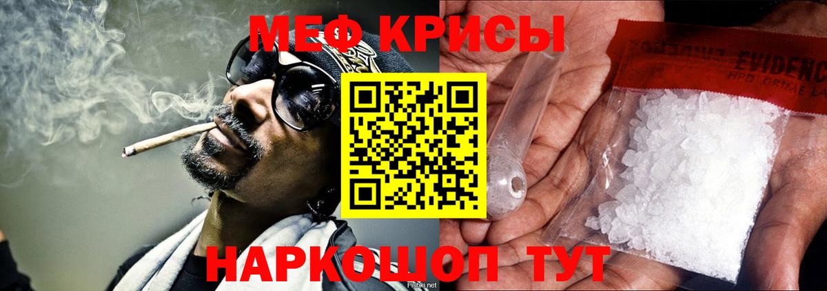 Меф кристаллы  Вход с VPN  Мефедрон  Сальск 
