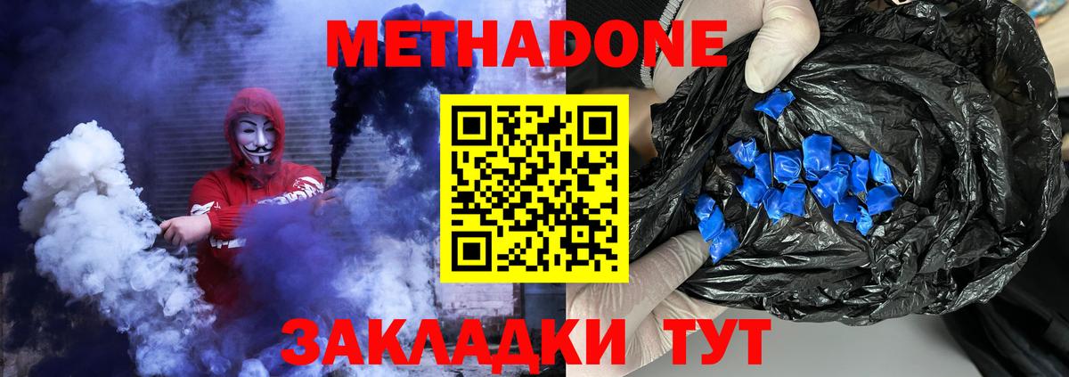 МЕТАДОН мёд  МЕТАДОН белоснежный  Вход с VPN  Сальск 