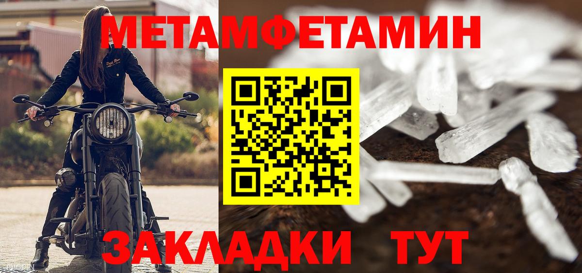 Сальск  МЕТАМФЕТАМИН кристалл  Вход с VPN 