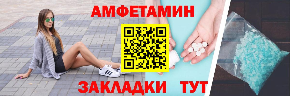 Метамфетамин витя Сальск