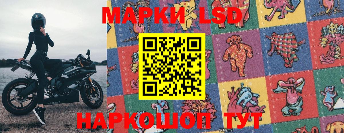 Марки 25I-NBOMe 1,8мг  Вход с VPN  Сальск  цена   Марки 25I-NBOMe 1,8мг 