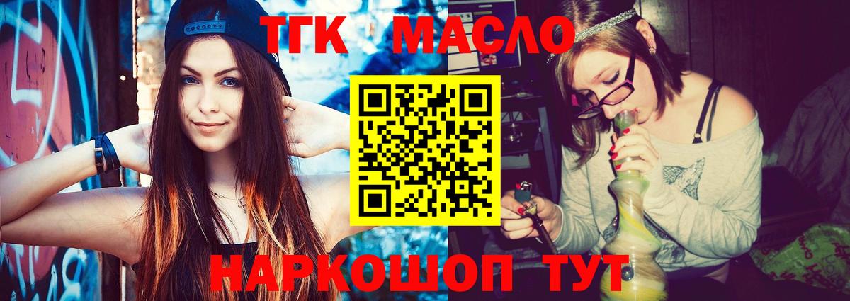 купить наркотики цена  Дистиллят ТГК THC oil  Сальск  Вход с VPN  Дистиллят ТГК жижа 