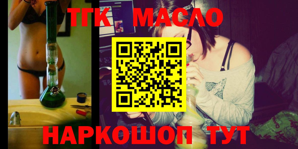 Дистиллят ТГК вейп с тгк Сальск